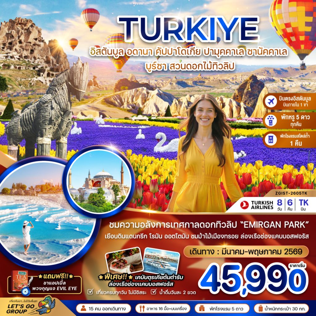IZ02-TUR-(ZGIST-2605TK)-30APR2026-G260119