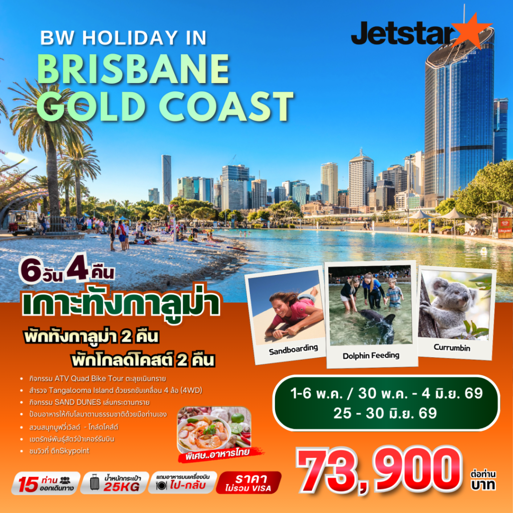 IB04-AUS-(BRISBANE)-25JUN2026-G260206