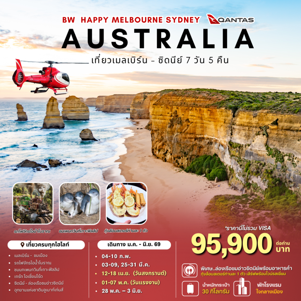 IB04-AUS-(Sydney)-28MAY2026-G260204