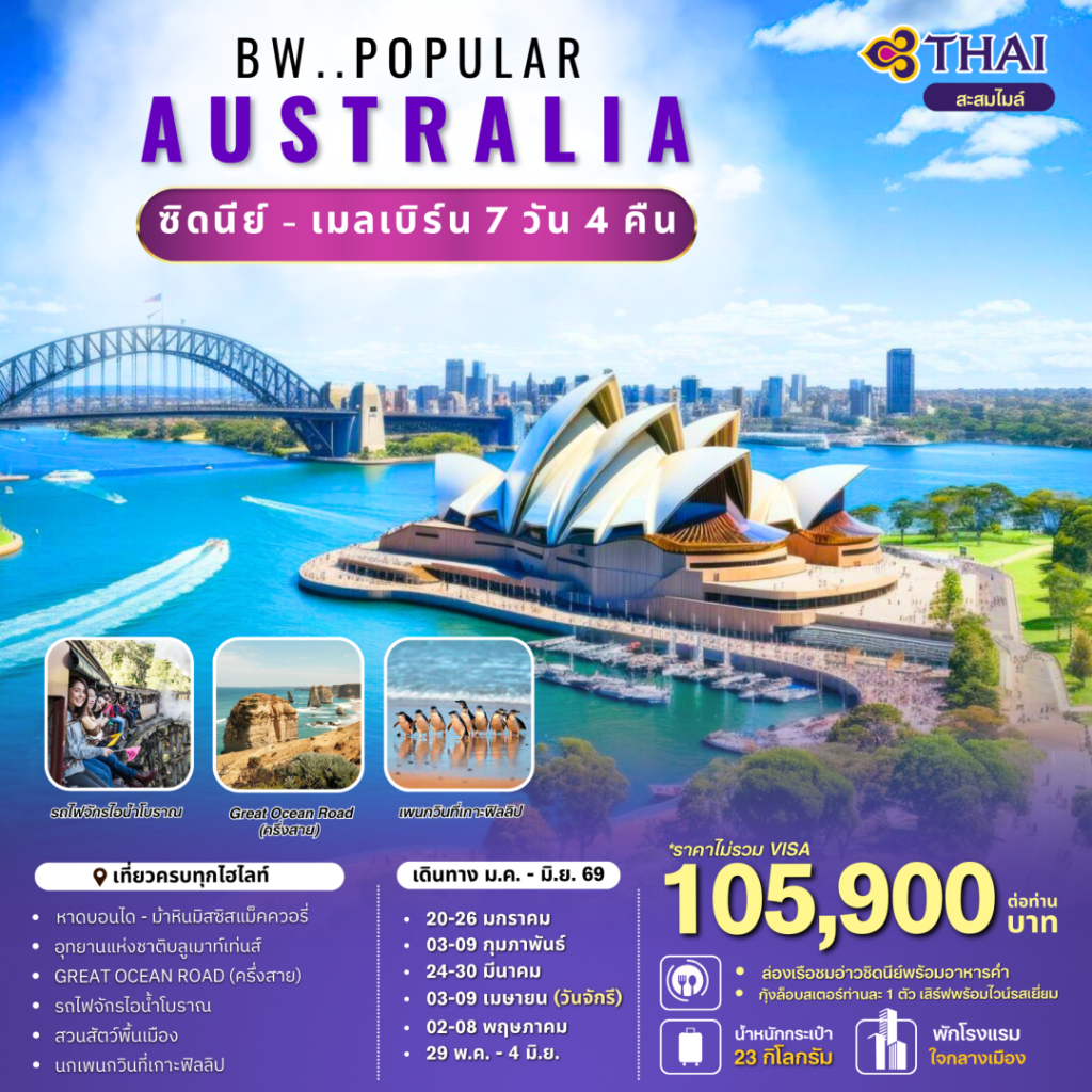 IB04-AUS-(Sydney)-29MAY2026-G260203