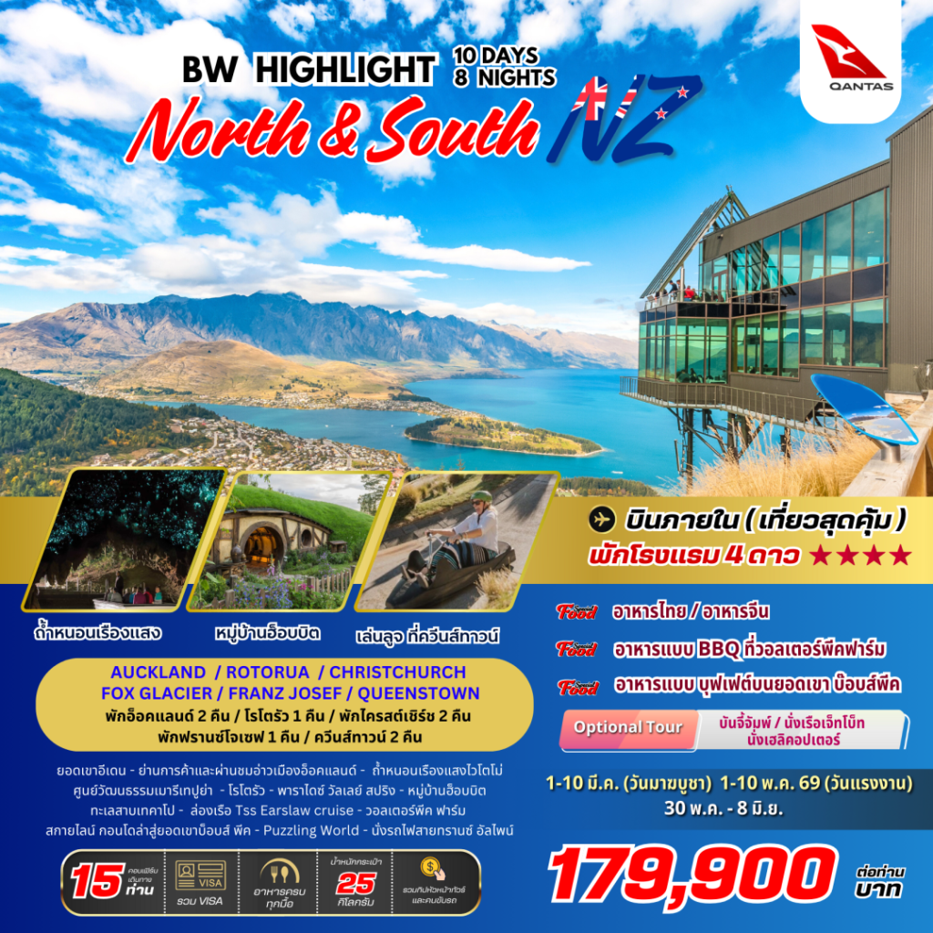 IB04-NZL-HilightNorth-30May2026-A260204