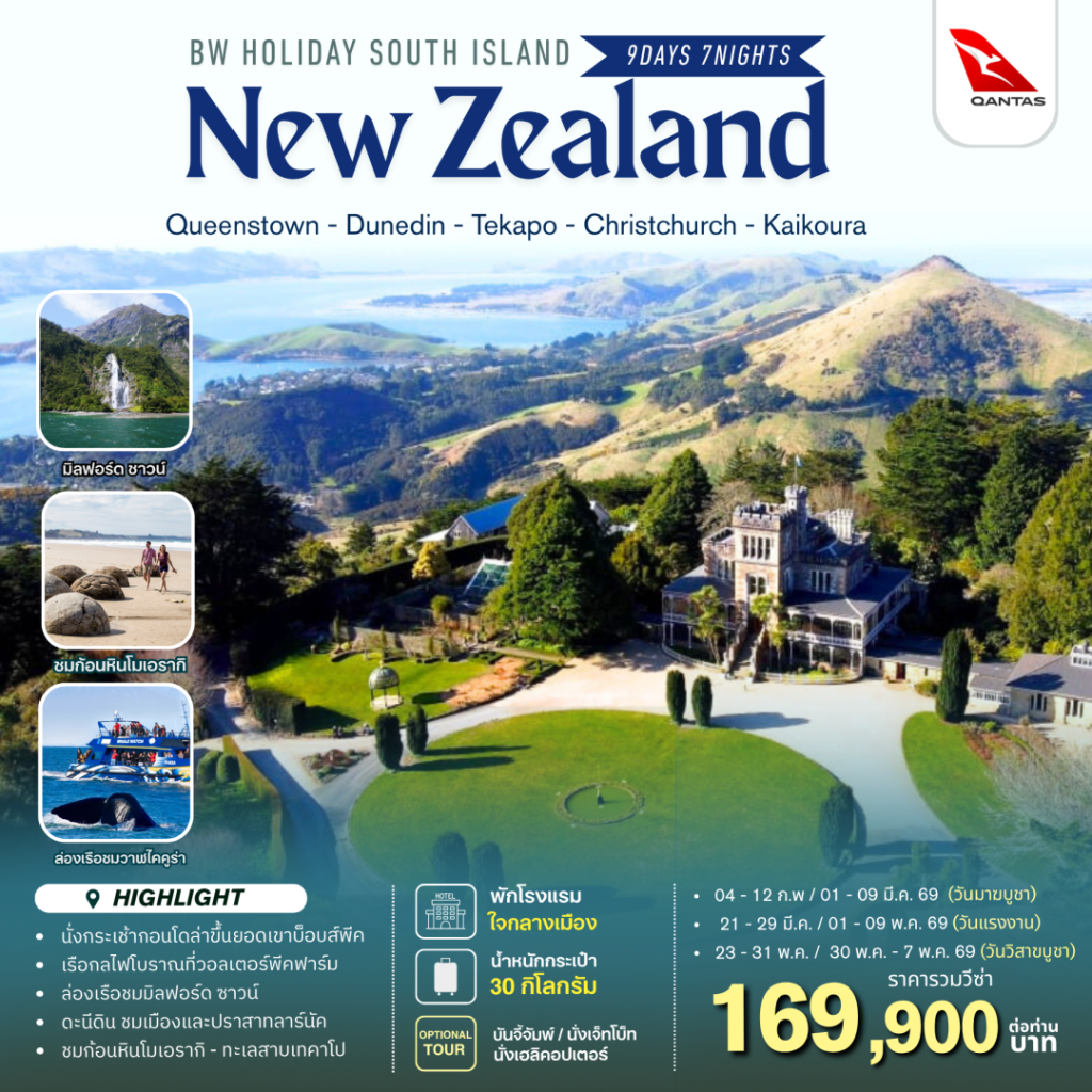 IB04-NZL-HolidaySouth-30Mayr2026-A260206