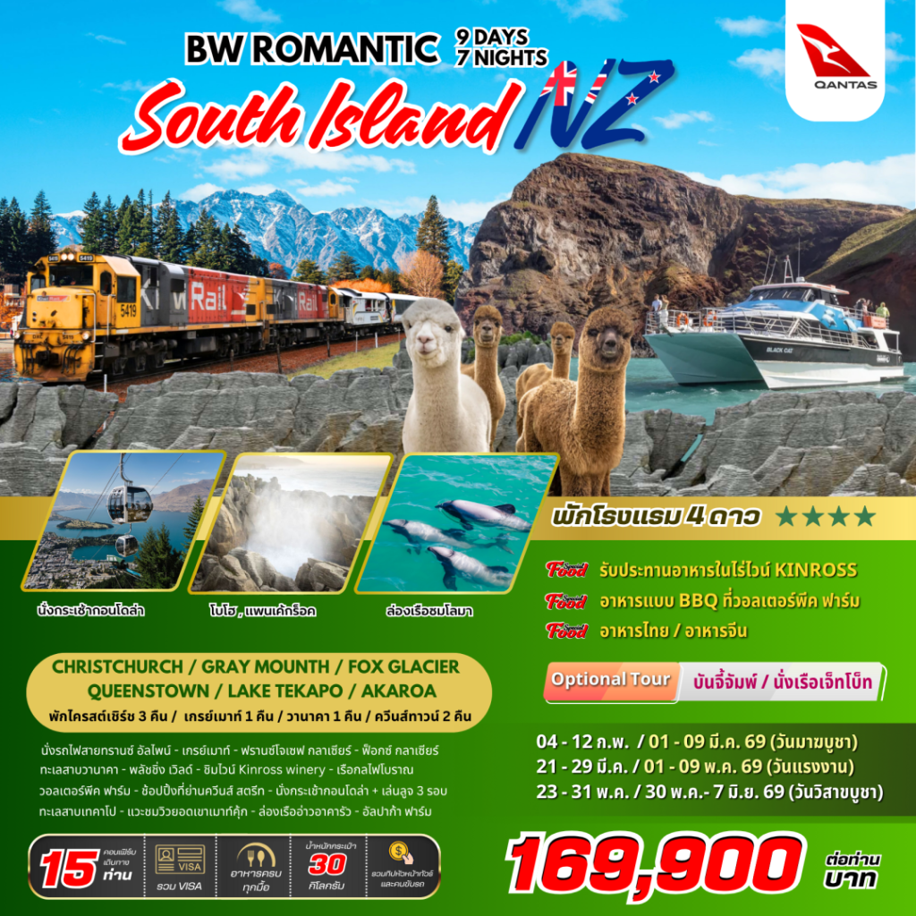 IB04-NZL-RomanticSouth-30May2026-A260206
