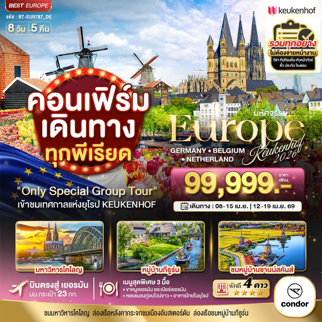 IB06-BEL+NLD-DEU-(BT-EUR787_DE)-12Apr2026-A260210