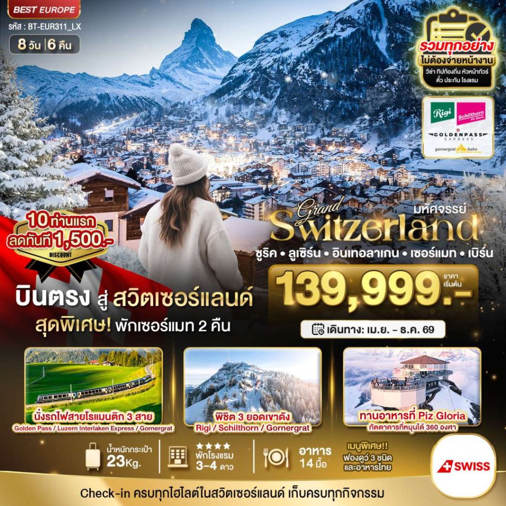 IB06-CHE-(BT-EUR311_LX)-06Dec2026-A260211