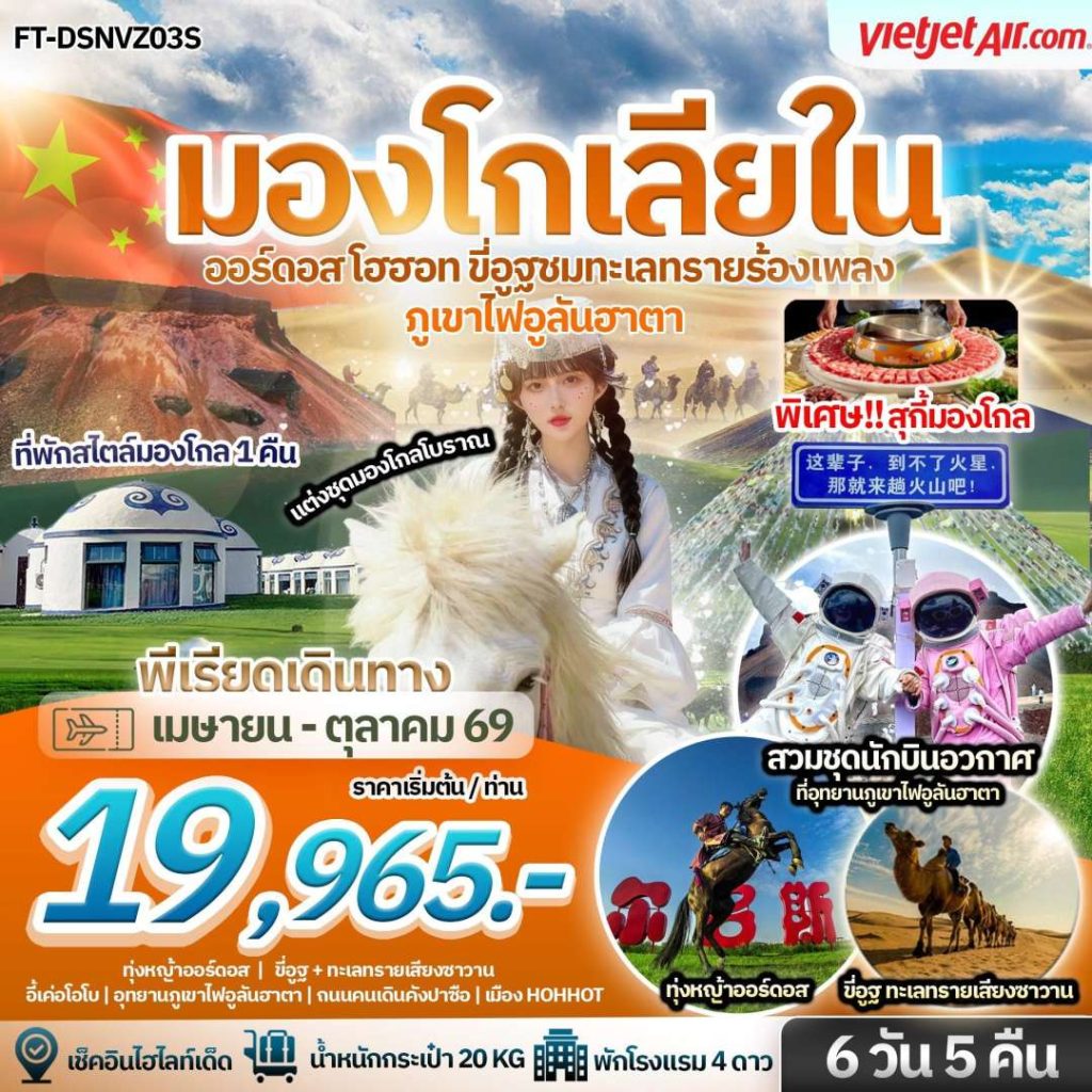 IF08-CHN-(FT-DSNVZ03S)-09OCT2026-H260227