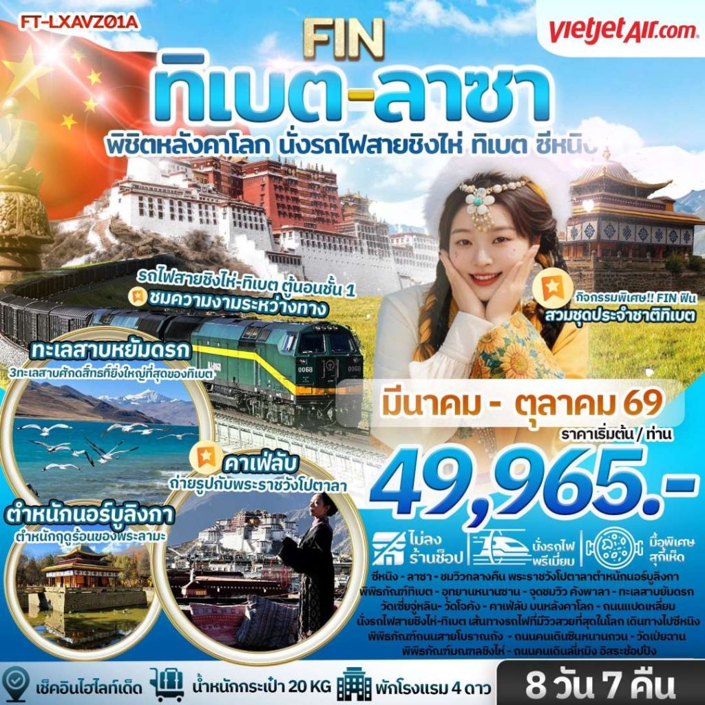 IF08-CHN-(FT-LXAVZ02A)-19OCT2026-H260226