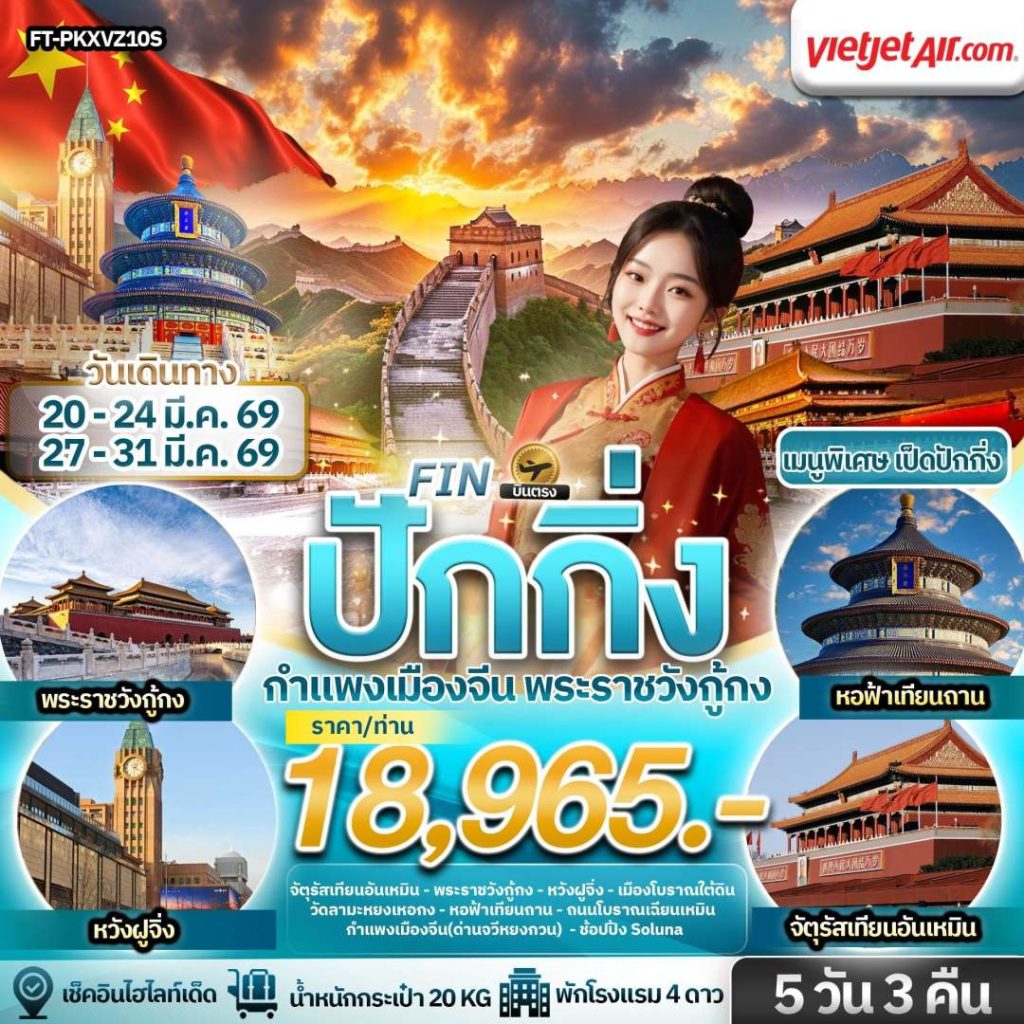 IF08-CHN-(FT-PKXVZ10S)-27MAR2029-H260224