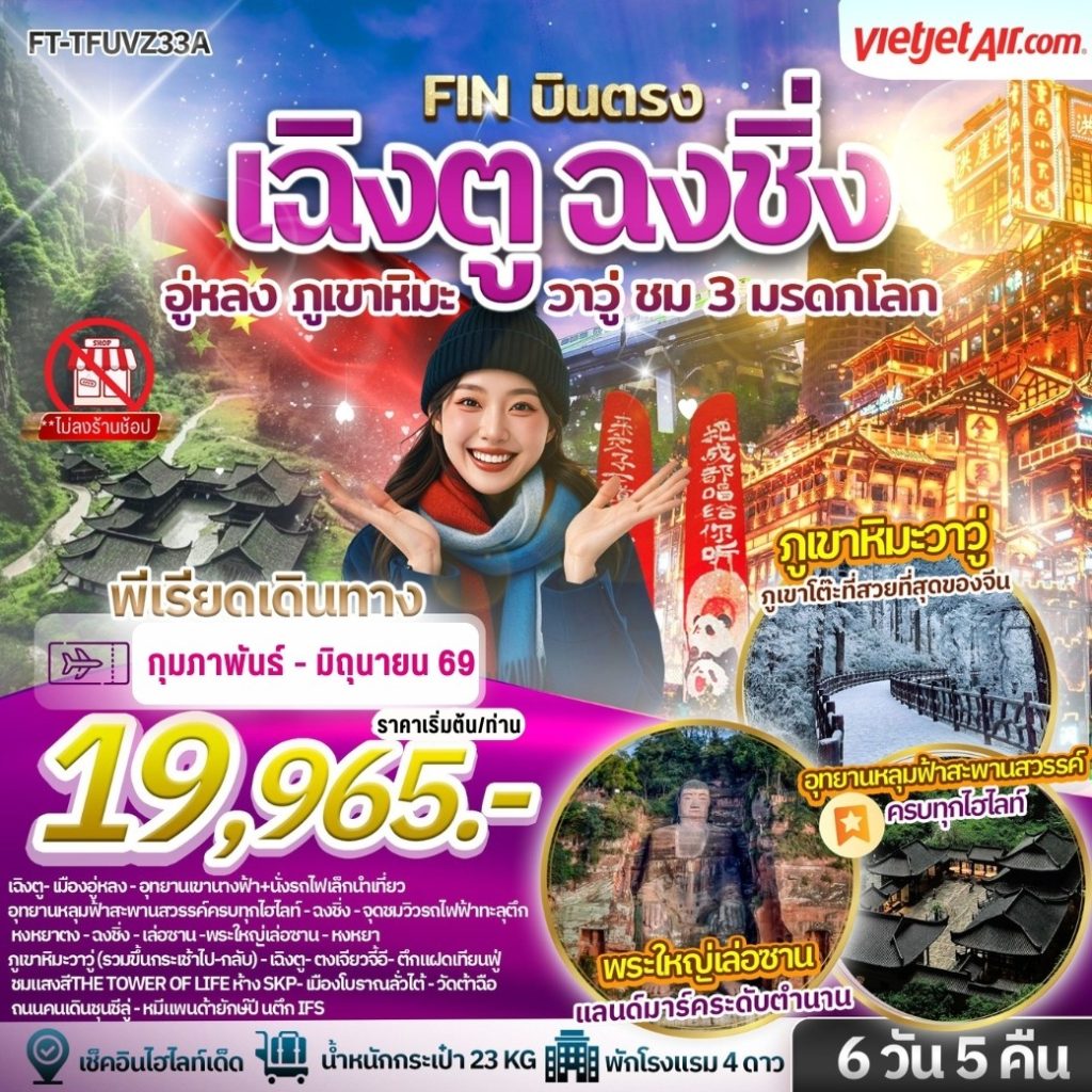 IF08-CHN-(FT-TFUVZ33A)-11JUN2026-H260224