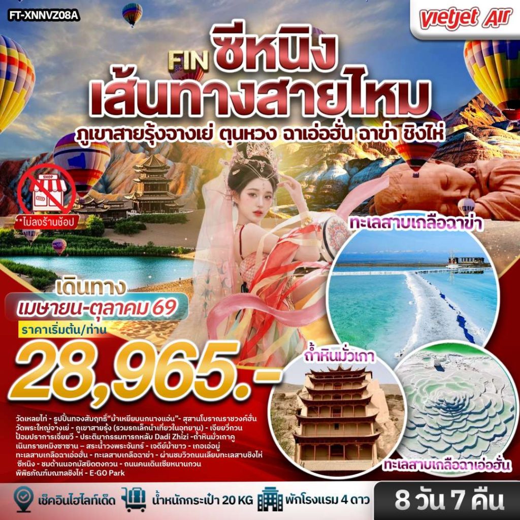 IF08-CHN-(FT-XNNVZ08A)-19OCT2026-H260225