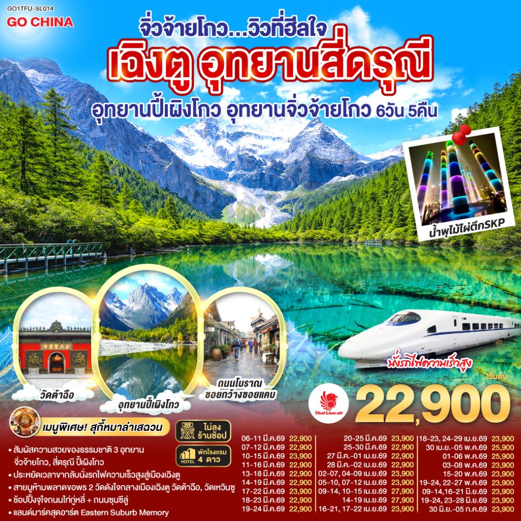 IG04-CHN-(GO1TFU-SL014)30JUN2026-W0204