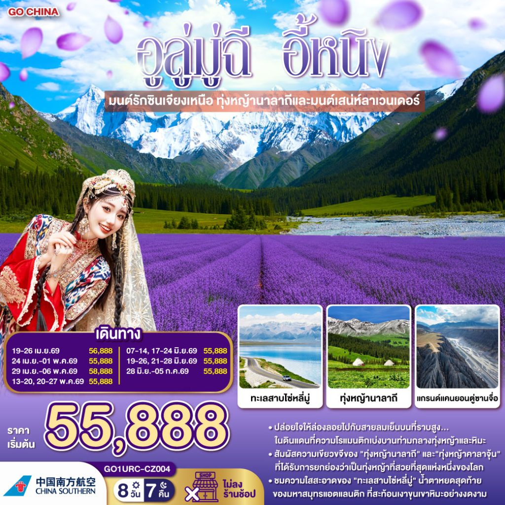 IG04- CHN-(GO1URC-CZ004)-28JUN2026-W260218