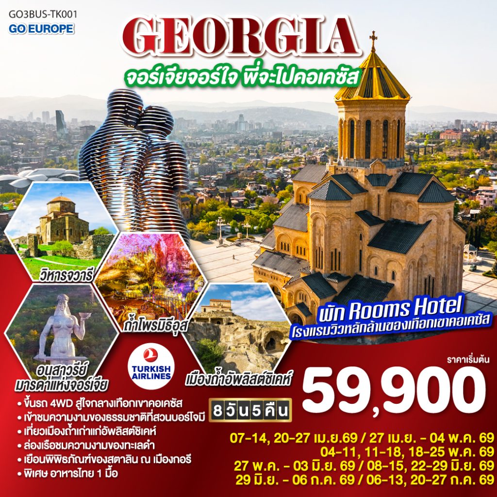 IG04-GEO-(GO3BUS-TK001)-20JUL2026-G260228