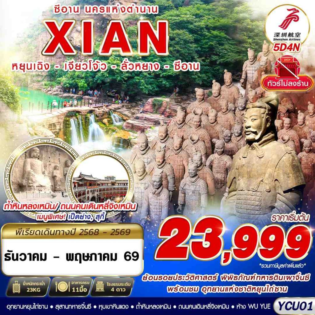 IG14-CHN-(5D4N)-20MAY2026-W260131