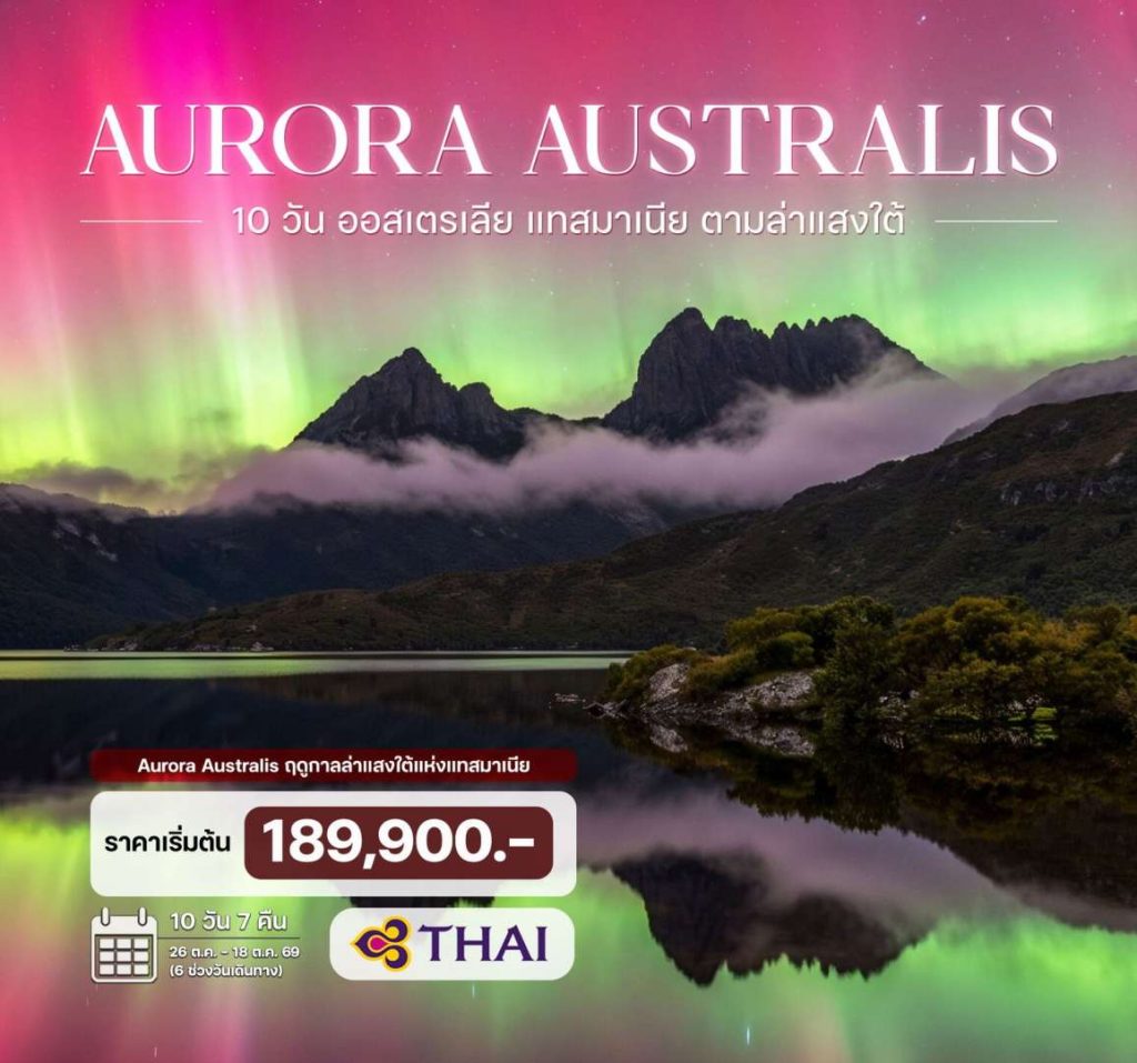 IH14-AUS-Aurora-09Oct2026-G260325