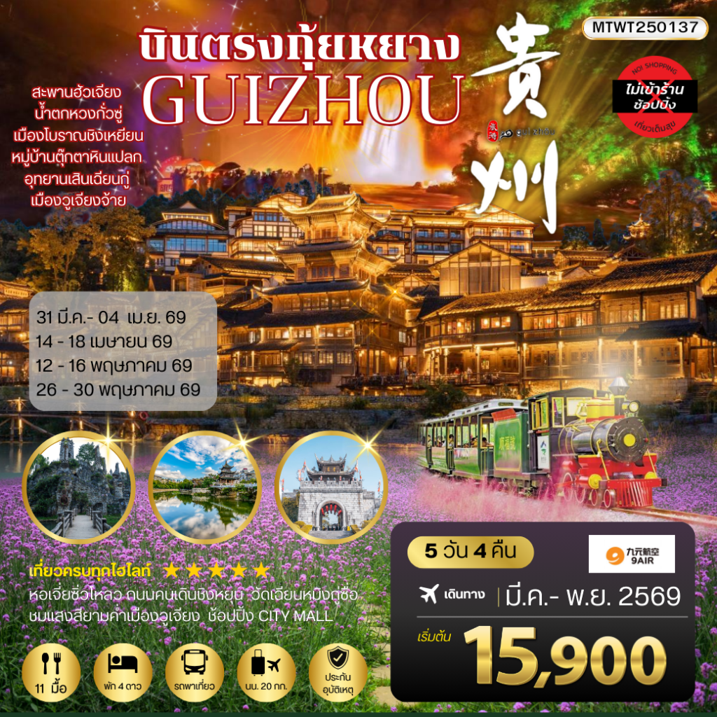 IM06-CHN-(MTWT250137)-29DEC2026-W260228