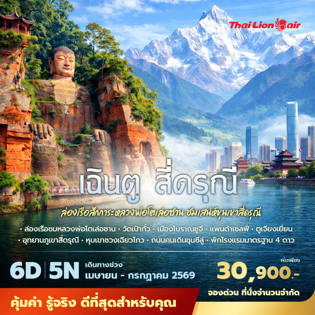 IP09-CHN-(Chengdu)-26JUN2026-W260224