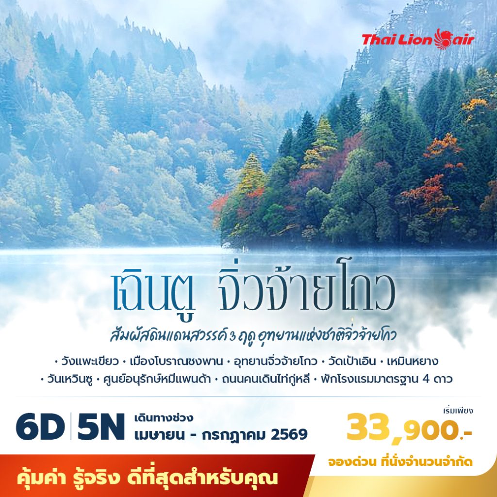 IP09-CHN-(Chengdu)-26Jun2026-W260223