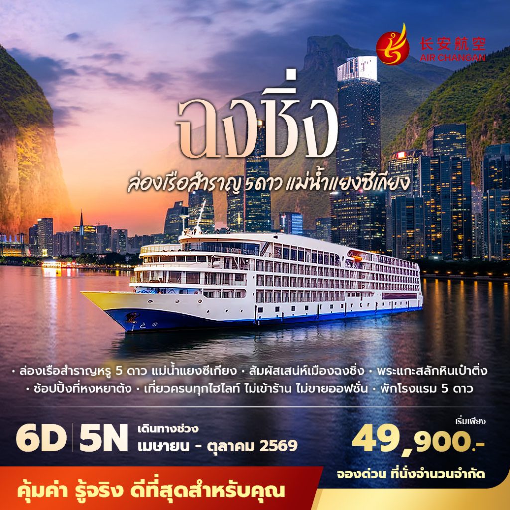 IP09-CHN-(Chongqing)-21OCT2026-W260221