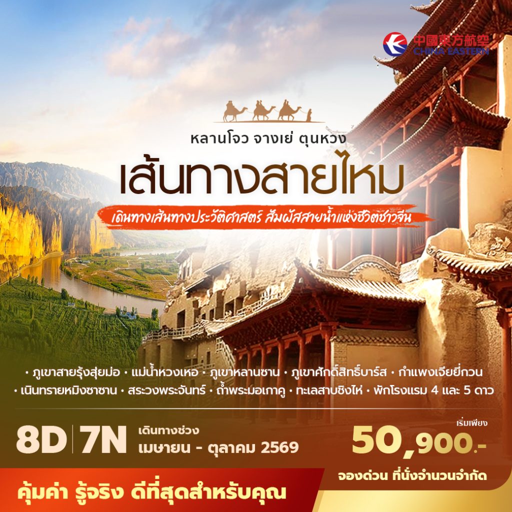 IP09-CHN-(Lanzhou)-21OCT2026-W260217