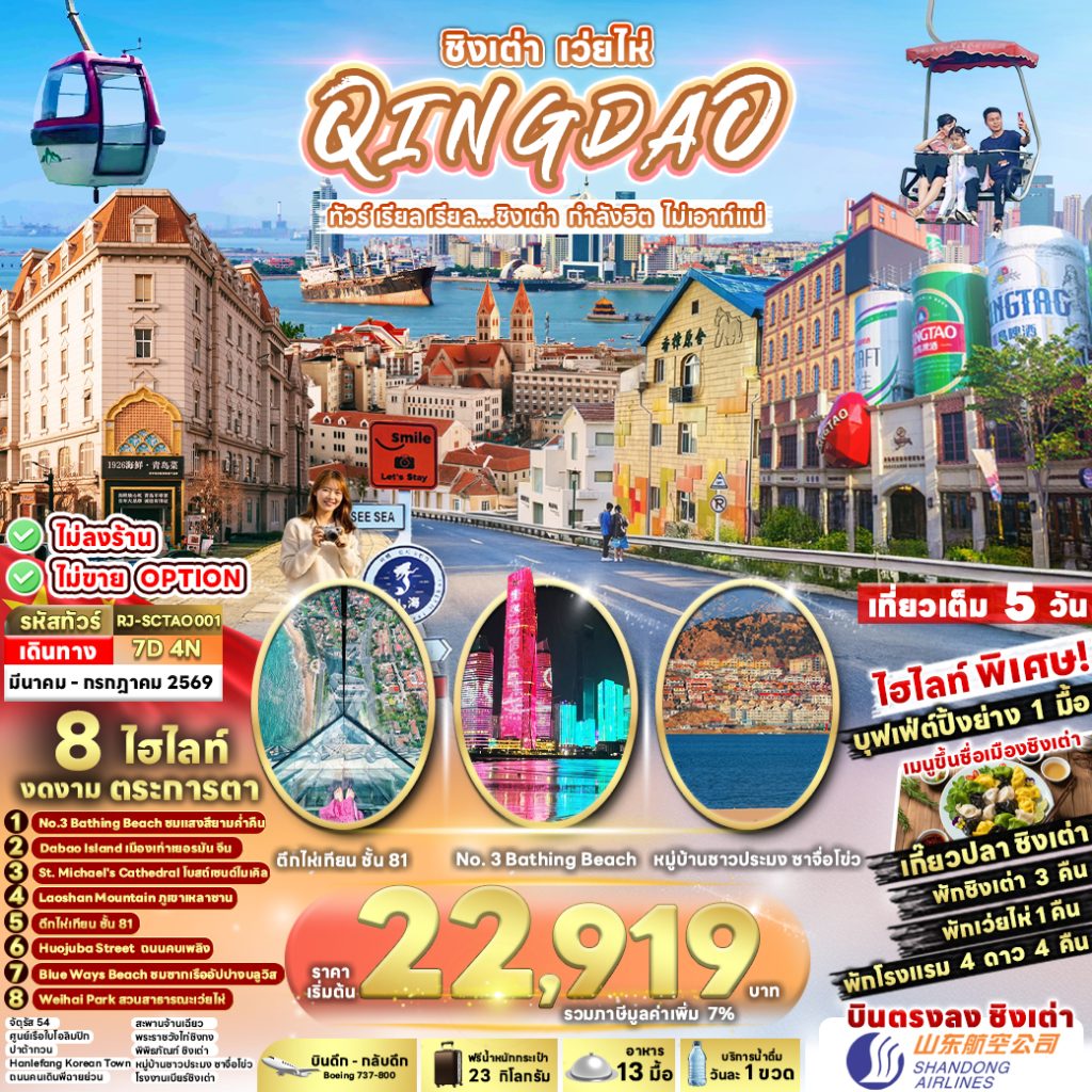 IR07-CHN-(RJ-SCTAO001)-28JUN2026-G260220
