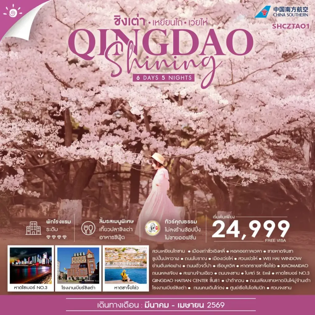 IS12-CHN-(SHCZTAO1)-15APR2026-W260207