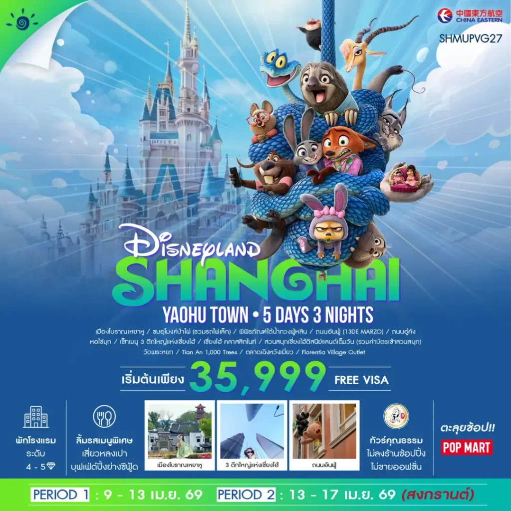 IS12-CHN-(SHMUPVG27)-13APR2026-W260226