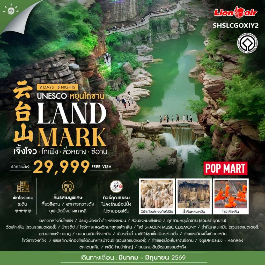 IS12-CHN-(SHSLCGOXIY2)-03JUN2026-W260227