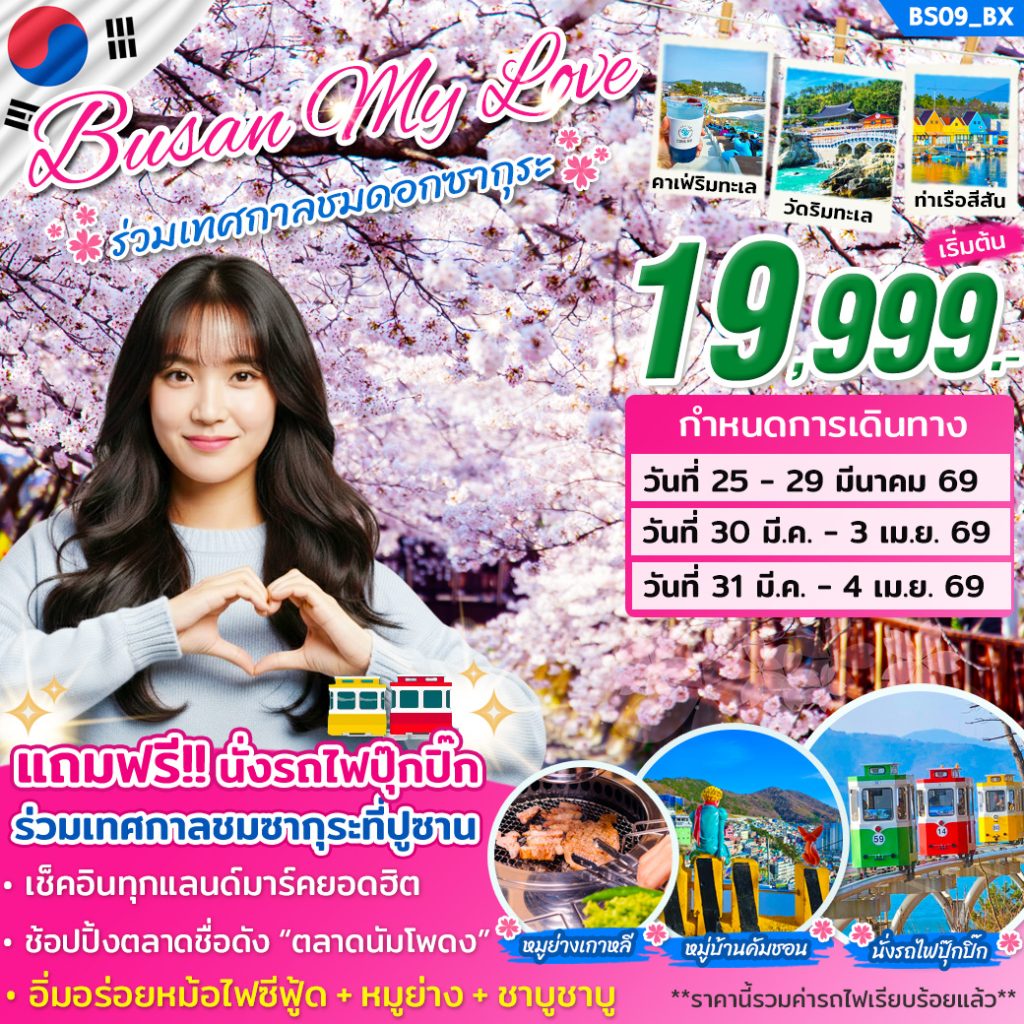 IS17-KOR-(BS09-BX)-31MAR2026-H250216