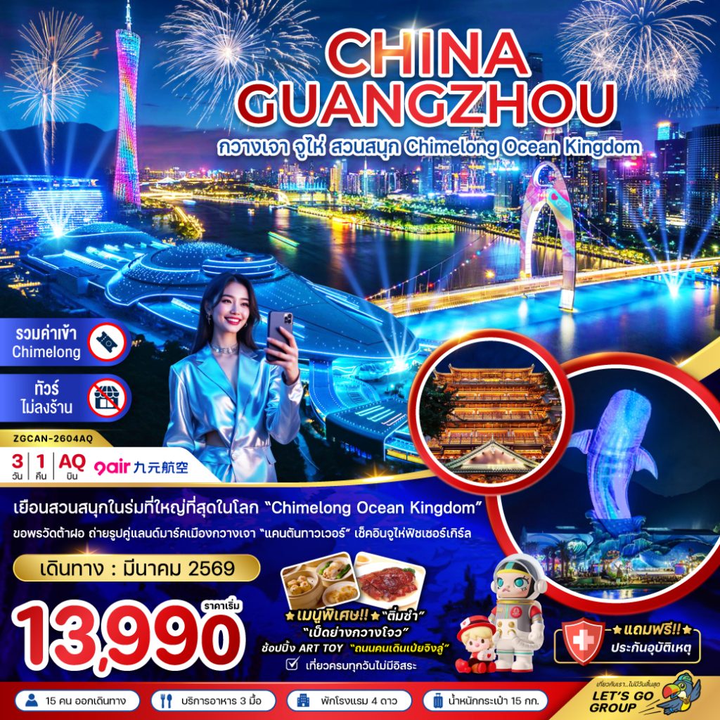 IZ02-CHN-(ZGCAN-2604AQ)-25MAR2026-G260220