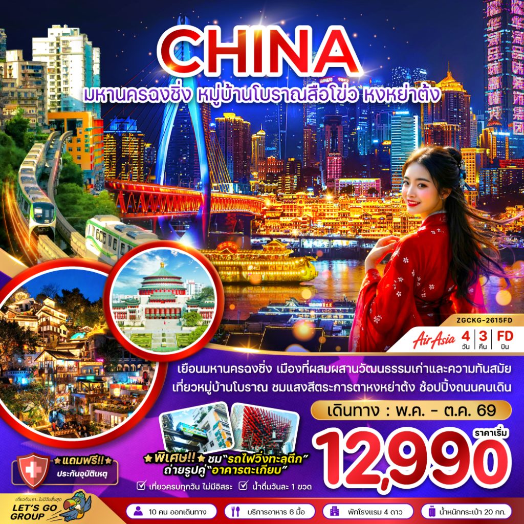 IZ02-CHN-(ZGCKG-2615FD)-15OCT2026-G260223