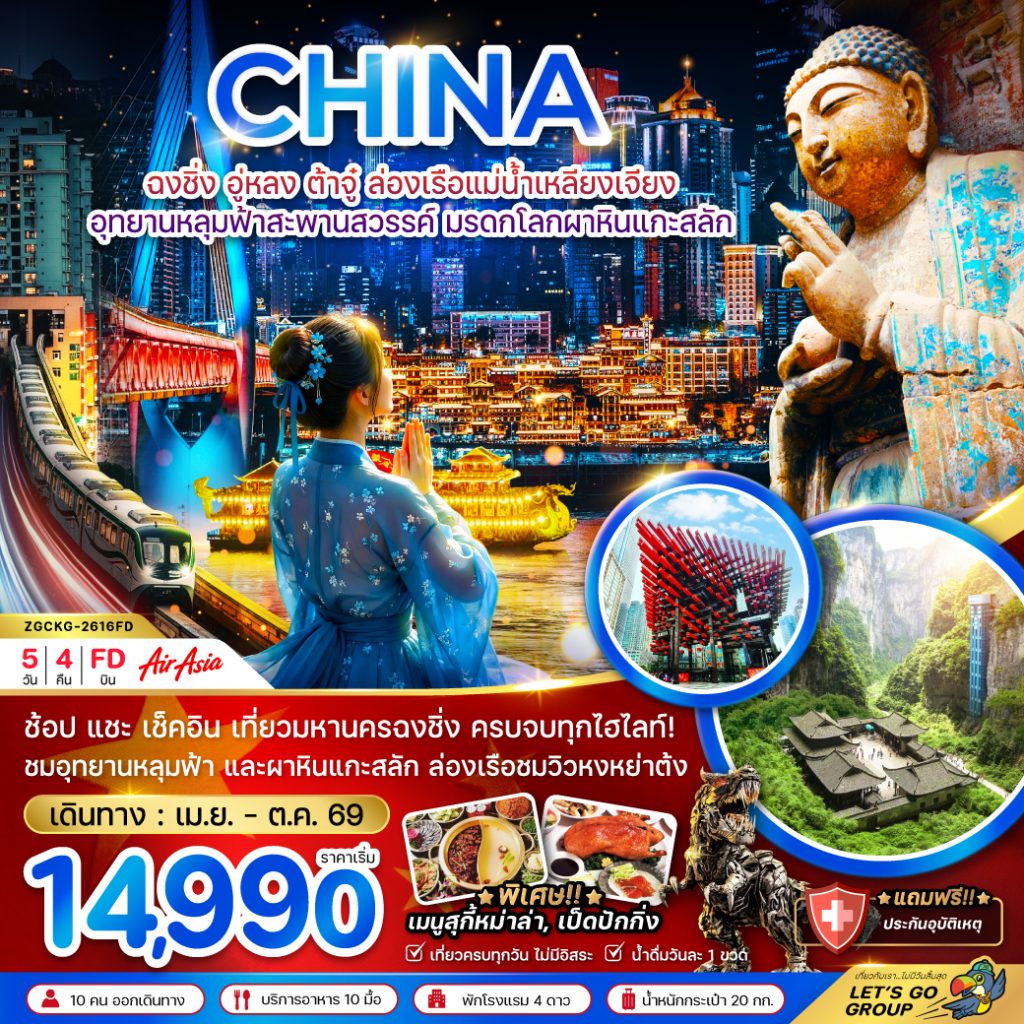 IZ02-CHN-(ZGCKG-2616FD)-11OCT2026-G260223