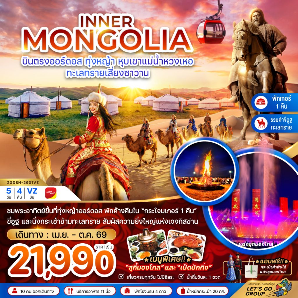 IZ02-CHN-(ZGDSN-2601VZ)-14OCT2026-G260219