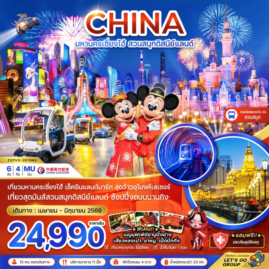 IZ02-CHN-(ZGPVG-2615MU)-24JUN2026-G260216