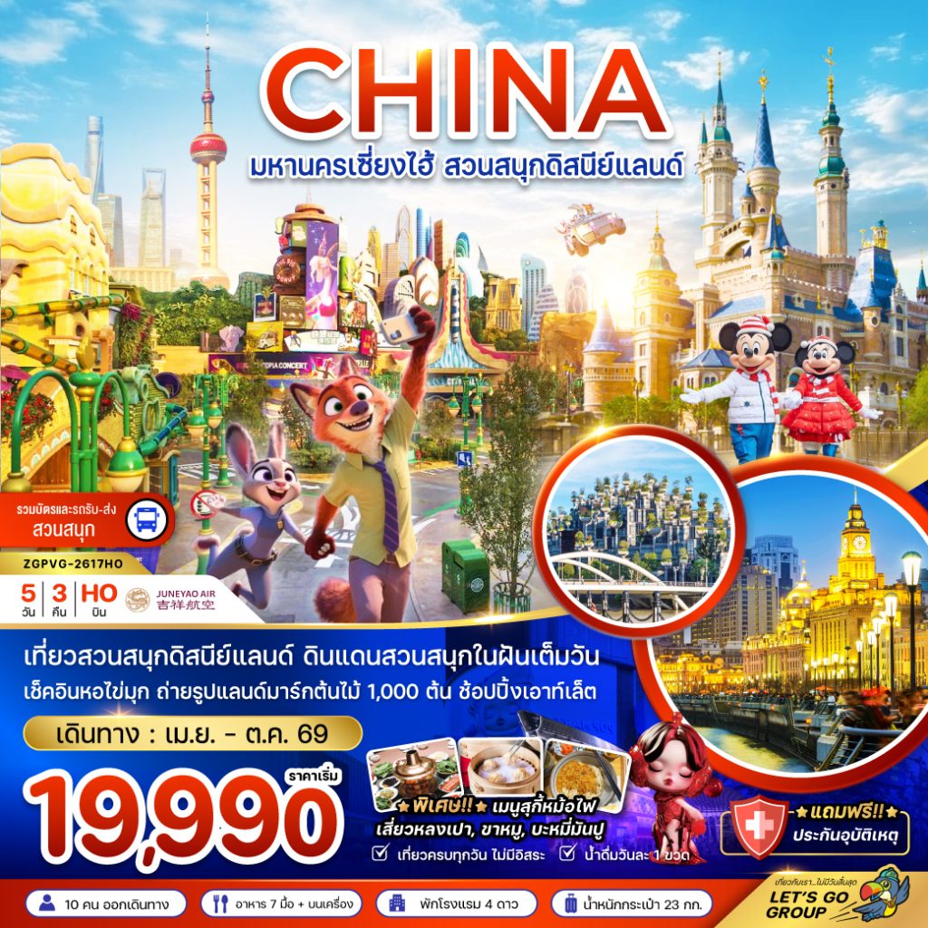 IZ02-CHN-(ZGPVG-2617HO)-22OCT2026-G260216