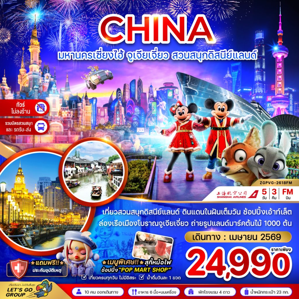 IZ02-CHN-(ZGPVG-2618FM)-18APR2026-G260226