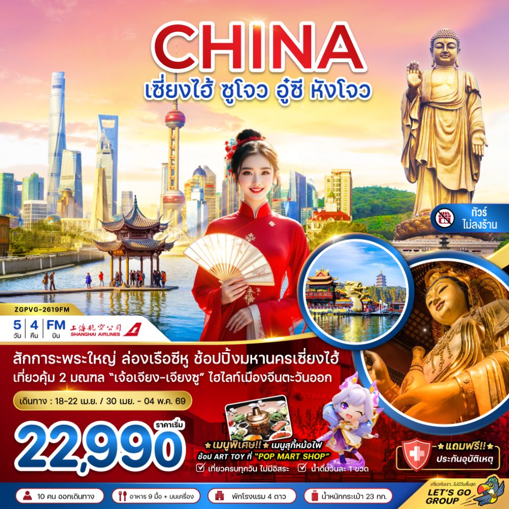 IZ02-CHN-(ZGPVG-2619FM)-30MAY2026-G260214