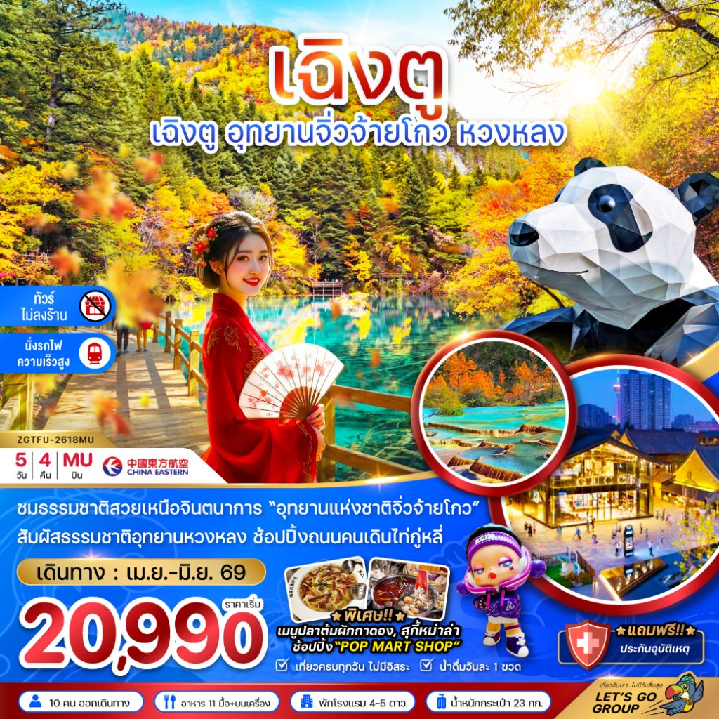 IZ02-CHN-(ZGTFU-2618MU)-22JUN2026-G260227