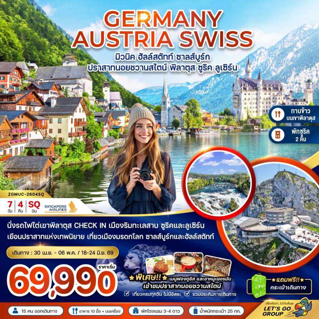 IZ02-DEU+AUT+CHE-(ZGMUC-2604SQ)-18JUN2026-G260206