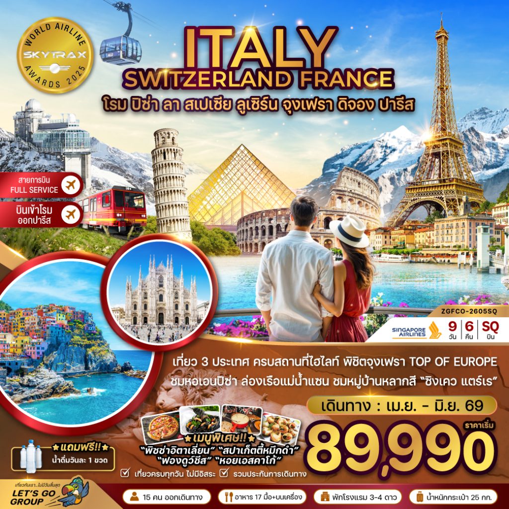 IZ02-ITA+CHE+FRA-(ZGFCO-2605SQ)-16JUN2026-G260211