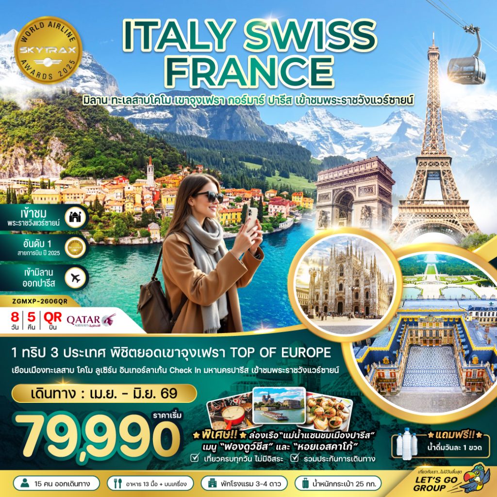 IZ02-ITA+CHE+FRA-(ZGMXP-2606QR)-27MAY2026-G260210