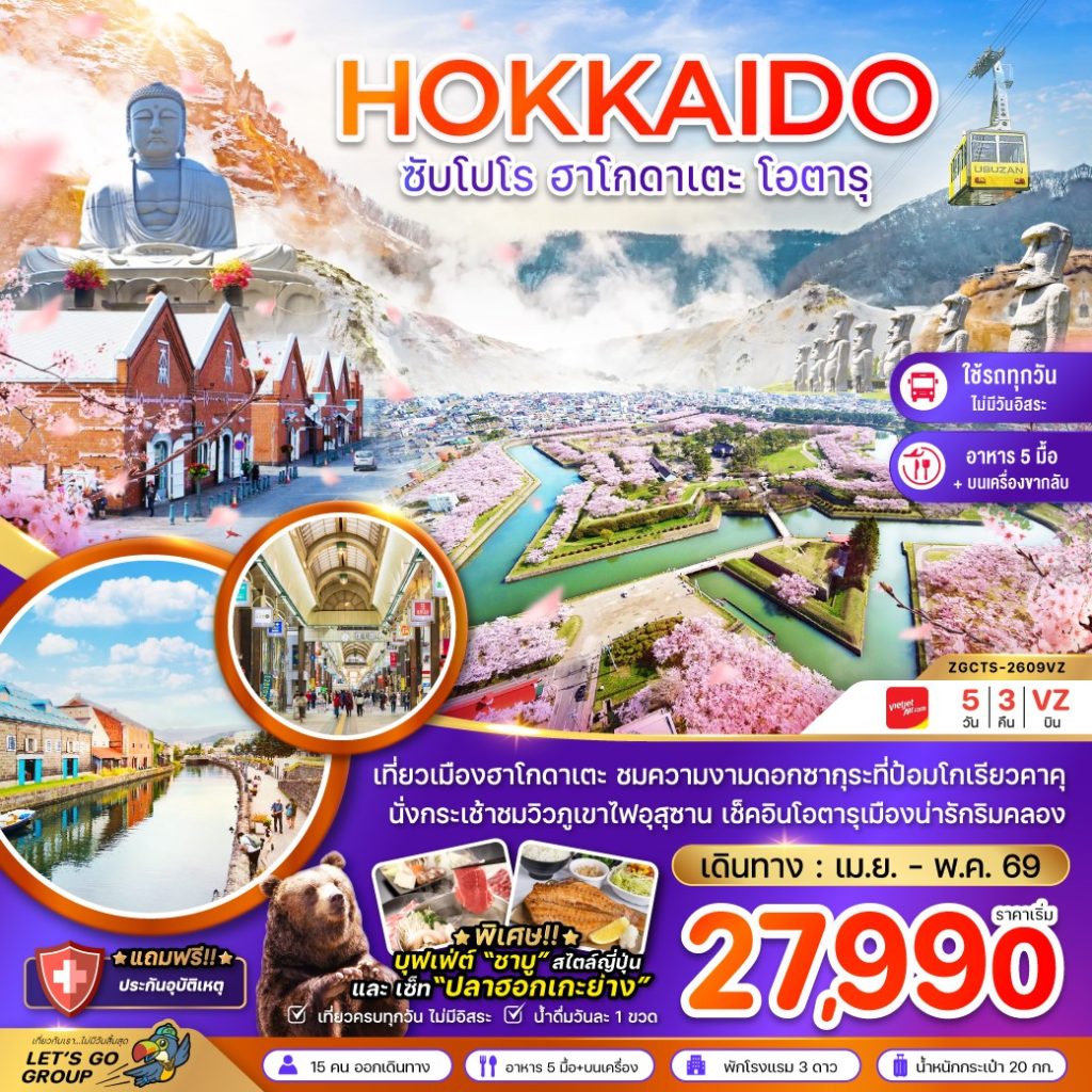 IZ02-JPN-(ZGCTS-2609VZ)-09MAY2026-G260224