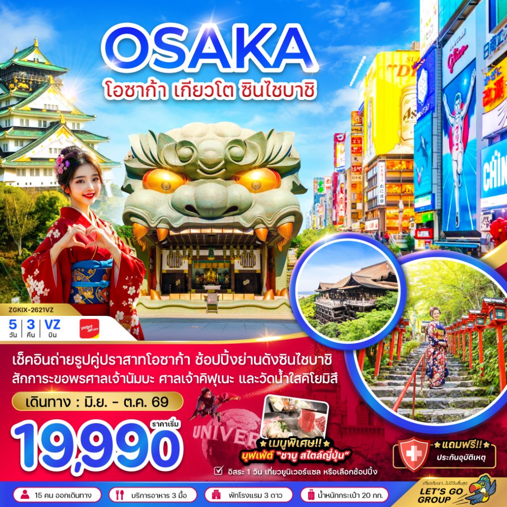 IZ02-JPN-(ZGKIX-2621VZ)-16OCT2026-G260225