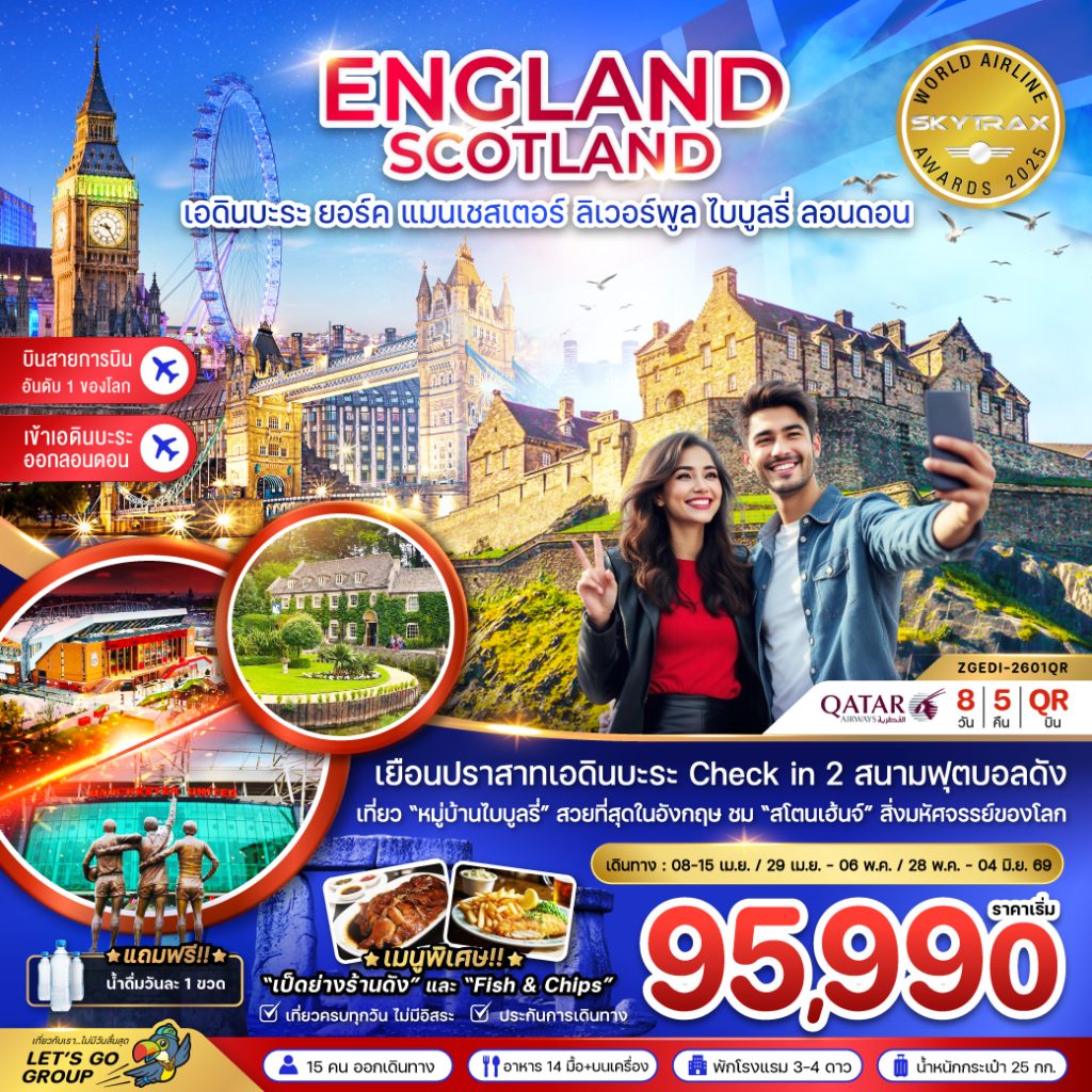 IZ02-UK-(ZGEDI-2601QR)-28MAY2026-G260213