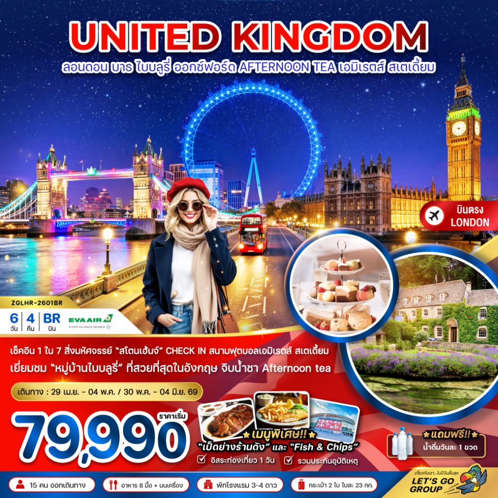 IZ02-UK-(ZGLHR-2601BR)-30MAY2026-G260213