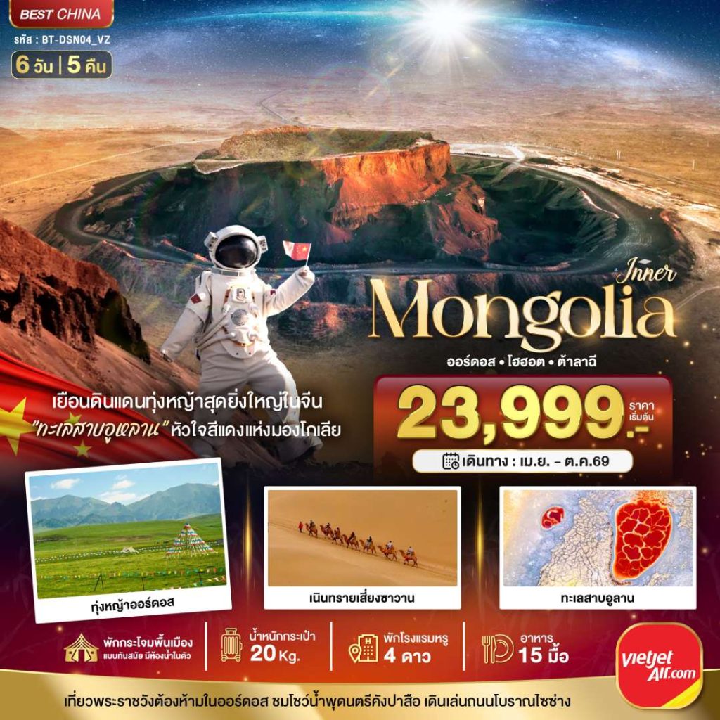 IB06-CHN-(BT-DSN04)-09OCT2026-W260309