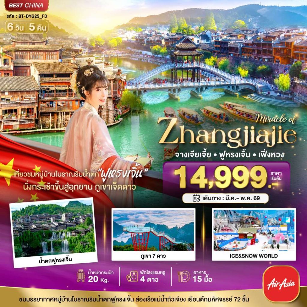 IB06-CHN-(BT-DYG25-FD)-30MAY2026-W260307