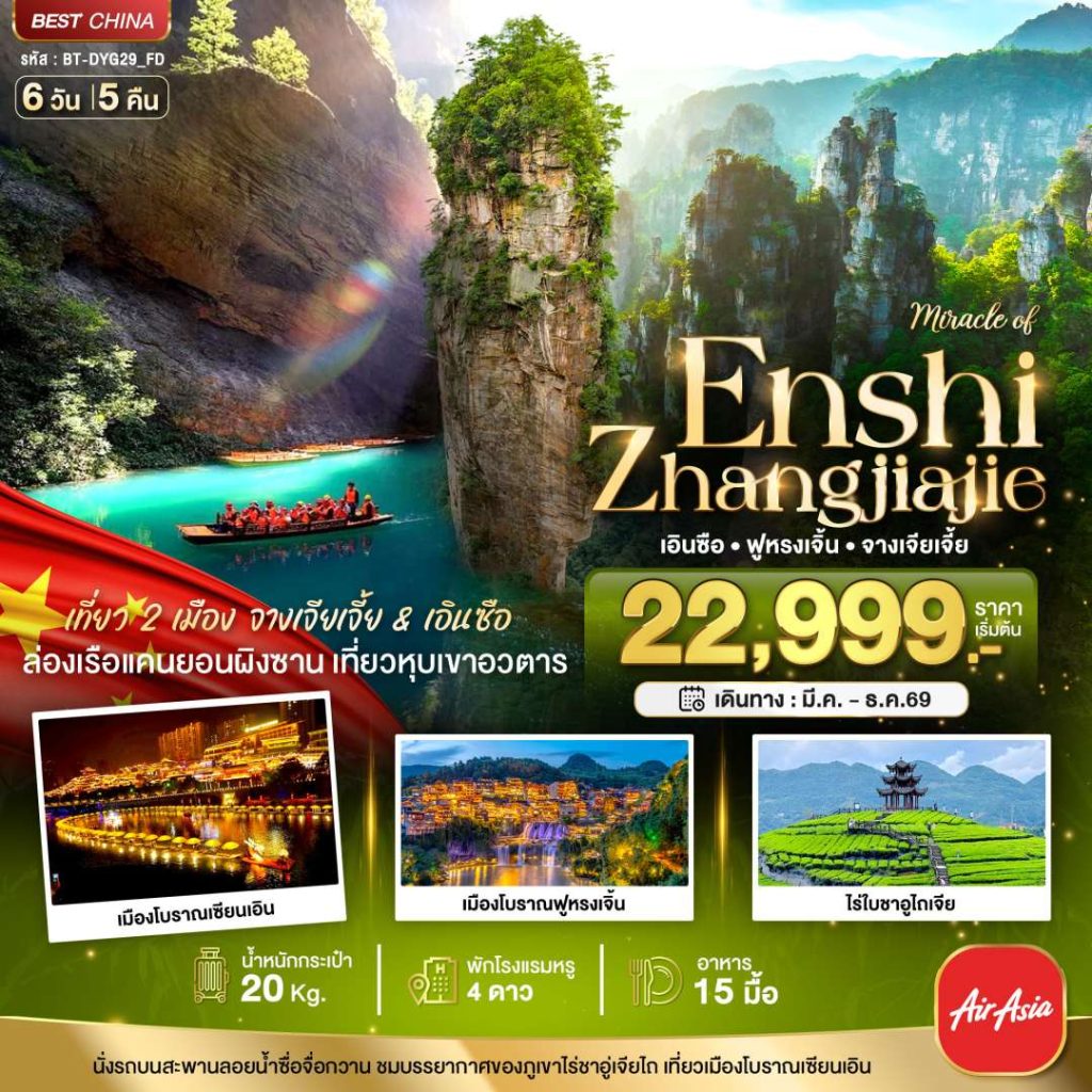 IB06-CHN-(BT-DYG29-FD)-29DEC2026-G260307