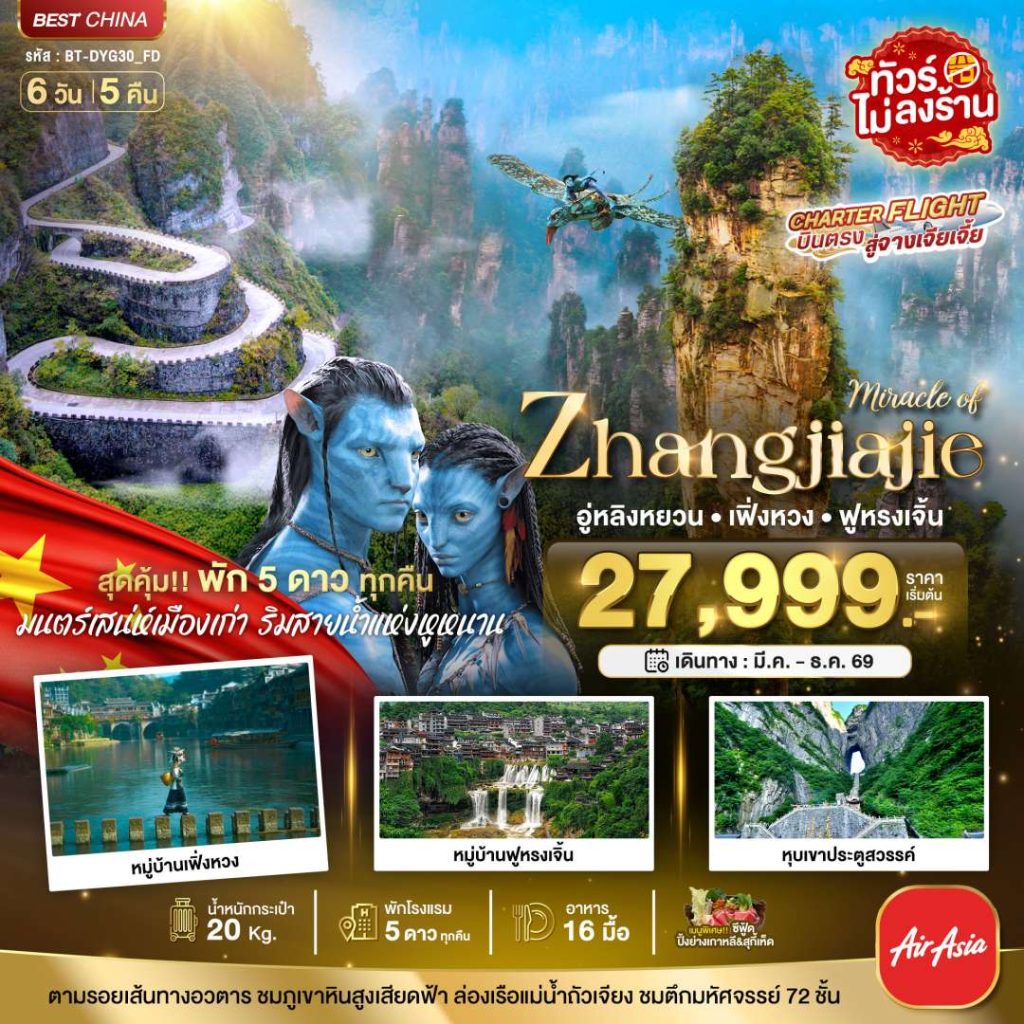 IB06-CHN-(BT-DYG30-FD)-29DEC2026-G260307