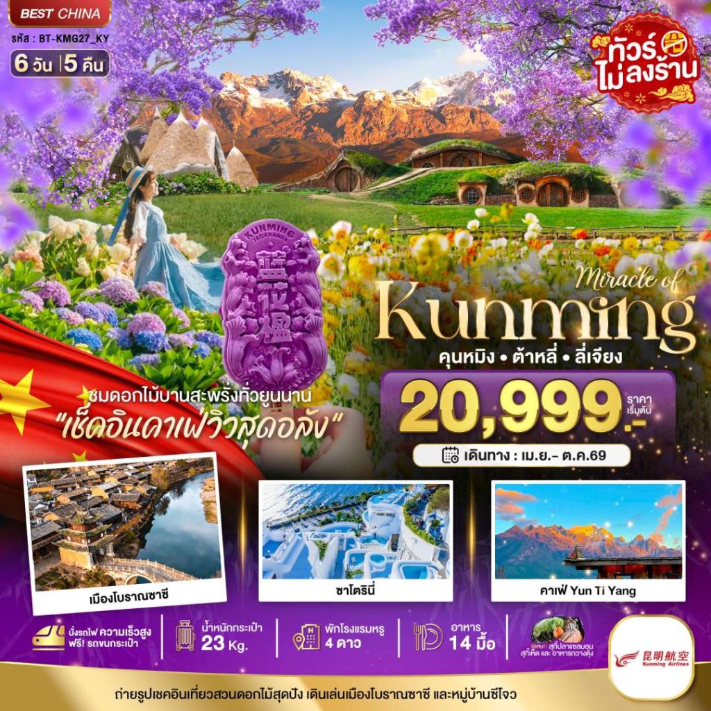 IB06-CHN-(BT-KMG27-KY)-31OCT2026-G260309